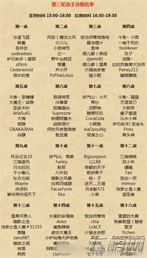 炉石传说黄金公开赛的第二站北京(8.22)