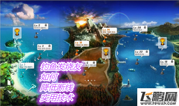 钓鱼发烧友降低断线技巧(8.24)
