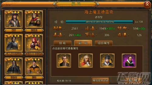 航海大时代