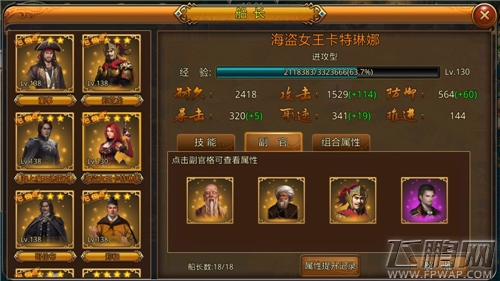 航海大时代