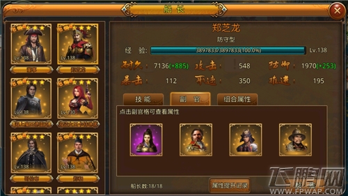 航海大时代