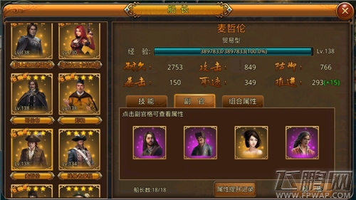 航海大时代