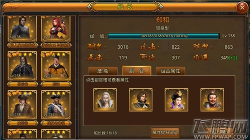 航海大时代