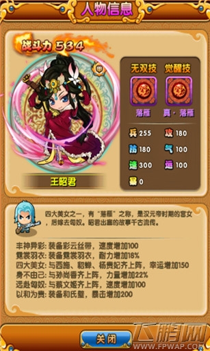 爱消魂林冲怎么样 