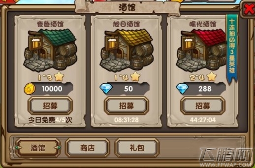 刀塔来了酒馆玩法大掲底
