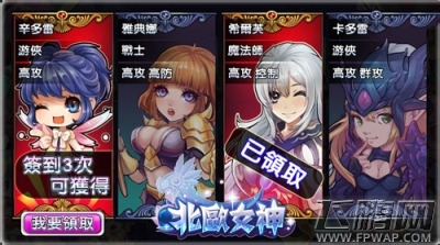 北欧女神攻略  伙伴培养你岂能错过