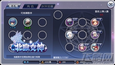 北欧女神攻略  伙伴培养你岂能错过