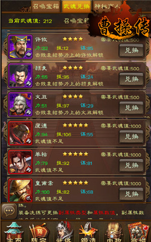 曹操传