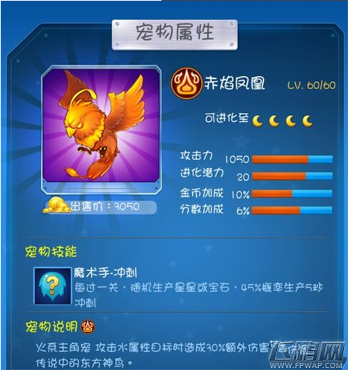 全民飞机大战