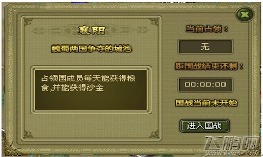 曹操传国战系统玩法