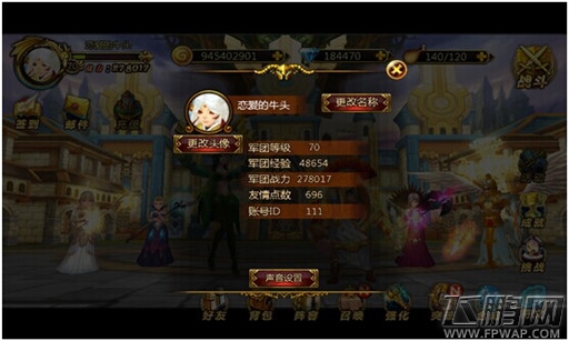 众神之光如何改名？如何更改头像？