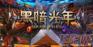 黑暗光年