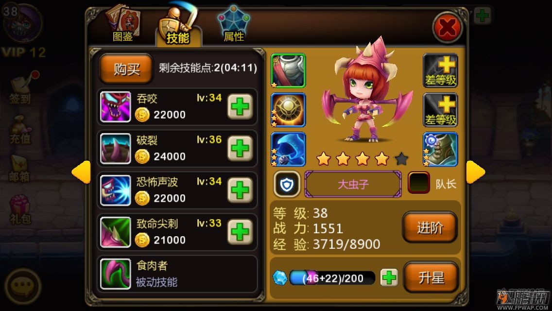 天天英雄5.jpg