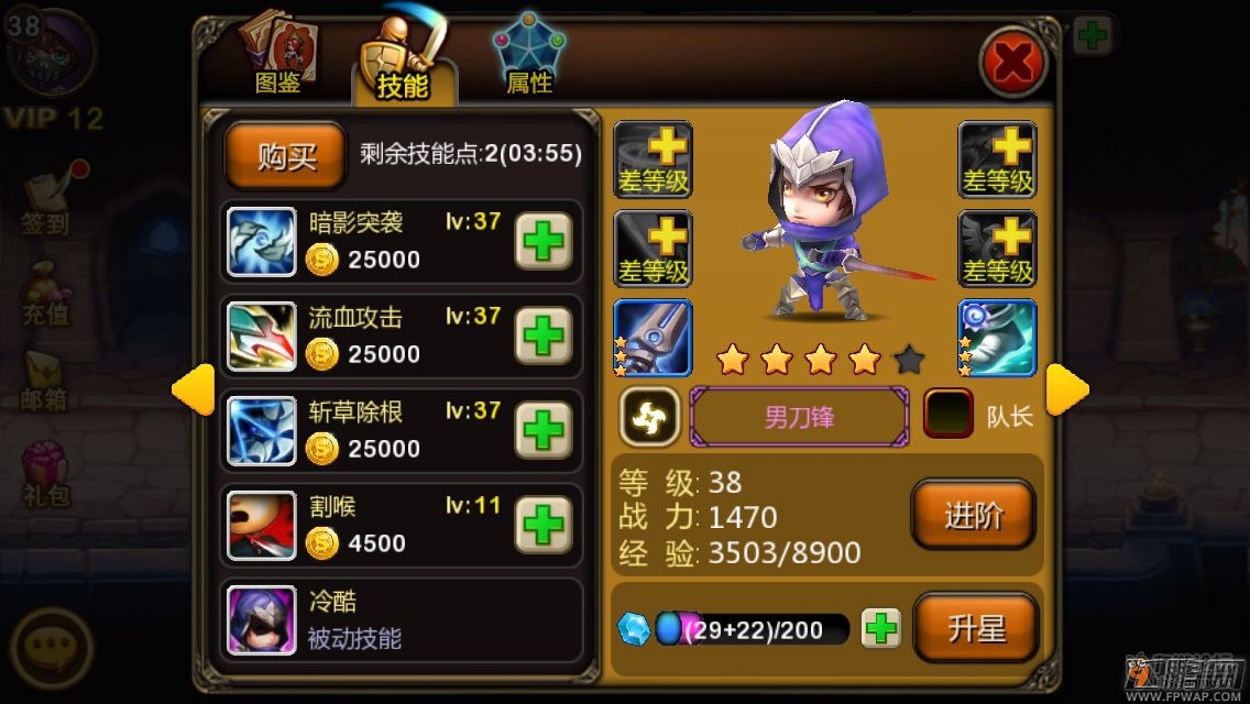 天天英雄12.jpg