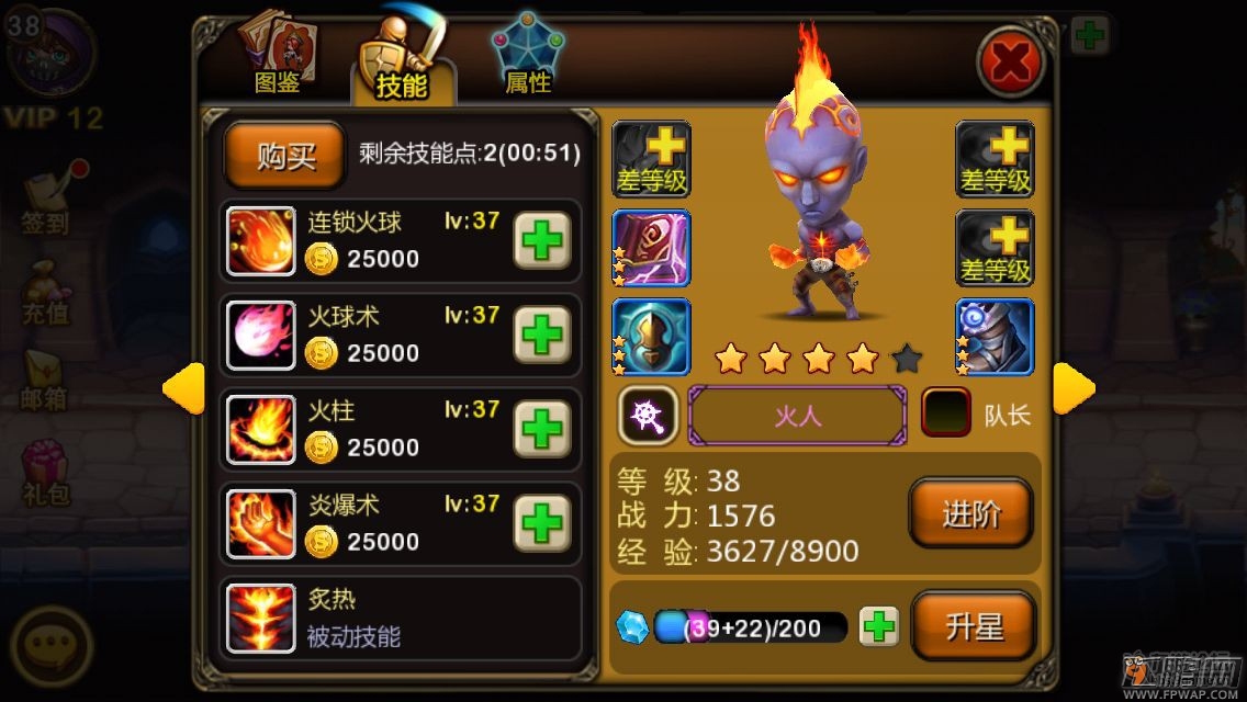天天英雄25.jpg