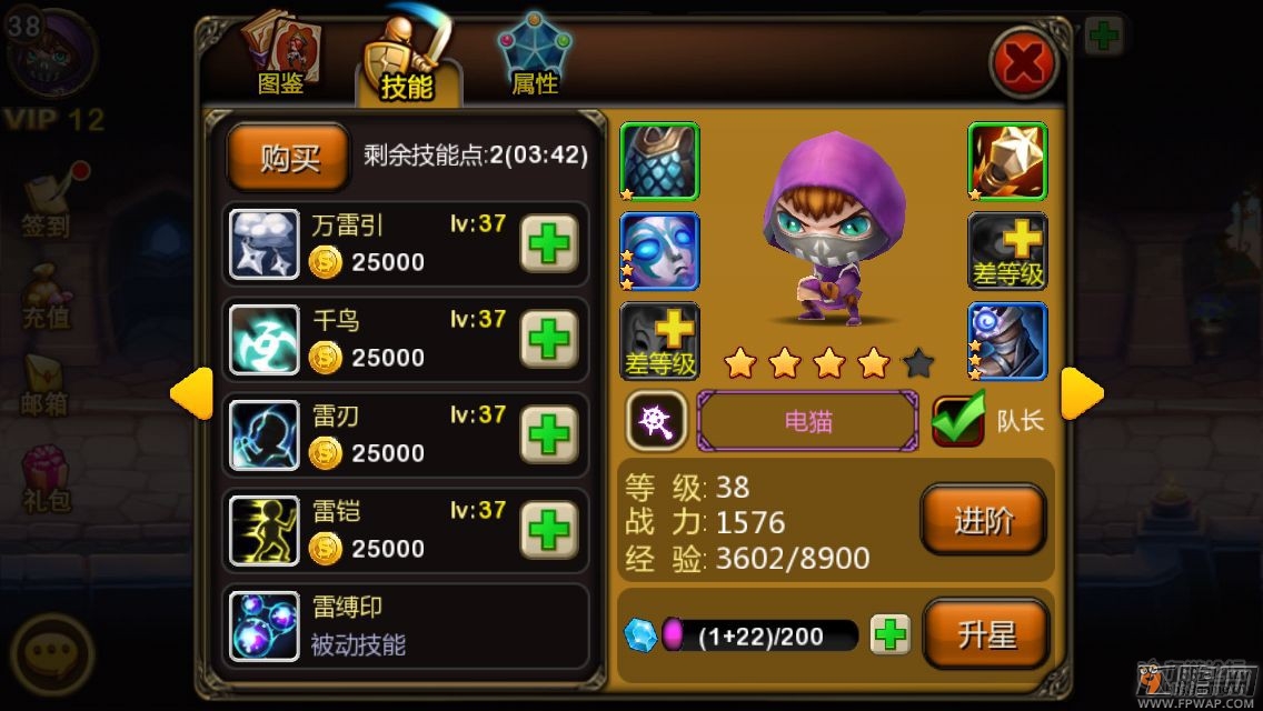 天天英雄9.jpg