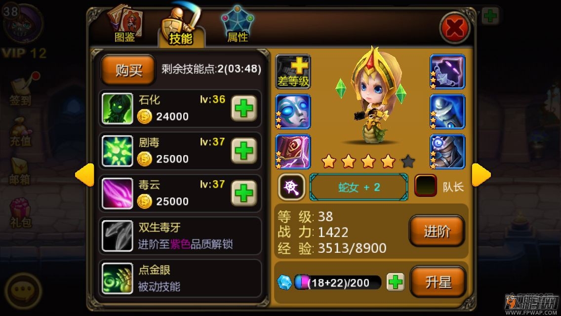 天天英雄6.jpg