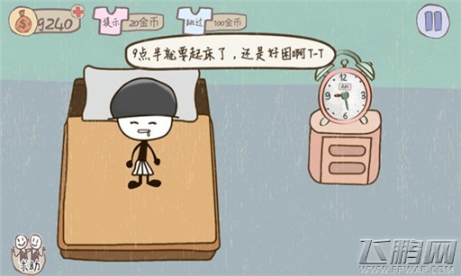 史上最坑爹的游戏2