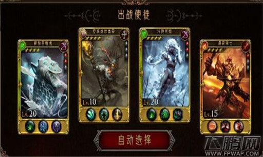 地狱之门水元素主流阵容