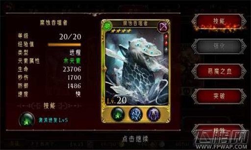 地狱之门水元素主流阵容