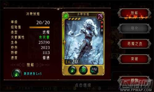 地狱之门水元素主流阵容
