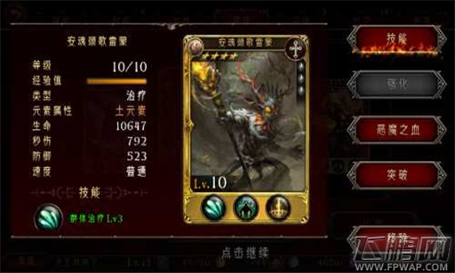 地狱之门水元素主流阵容