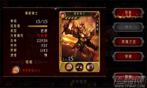 地狱之门水元素主流阵容