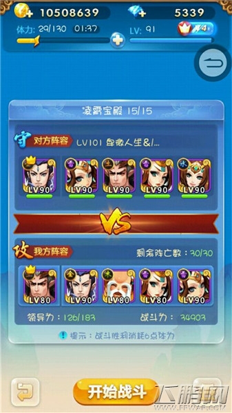 欢乐西游3.5W平民撸过凌霄宝殿心得 略屌(9.3)