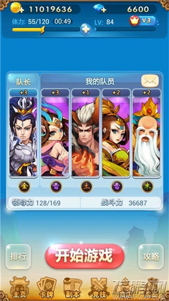 欢乐西游3.5W平民撸过凌霄宝殿心得 略屌(9.3)