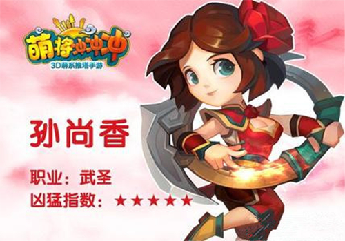 萌将冲冲冲