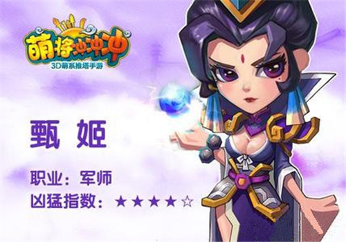 图鉴-甄姬.jpg