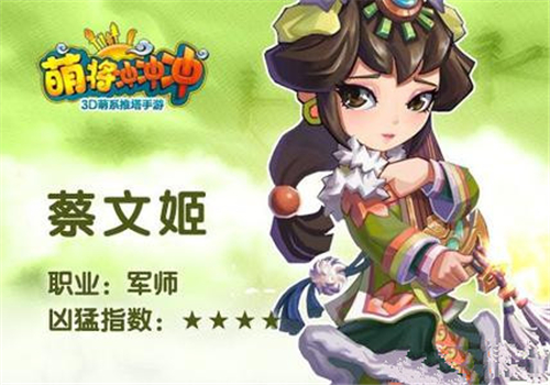 萌将冲冲冲