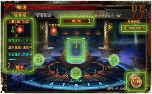 上古斗魂