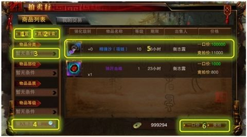 上古斗魂