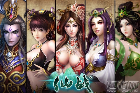 仙战ol