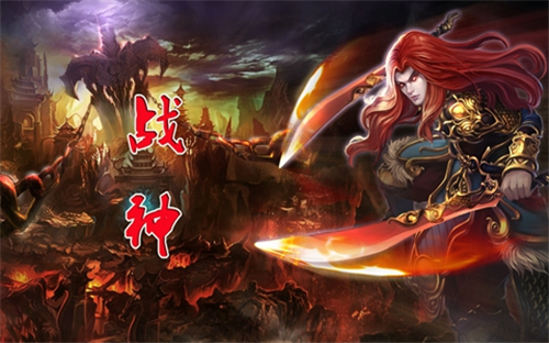 上古斗魂