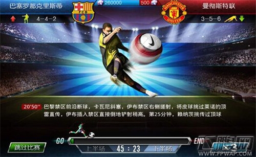 热血足球