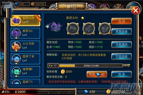 剑魂之刃