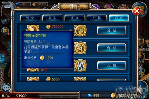 剑魂之刃