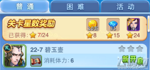 欢乐西游竞技场说好的6元世界排名呢