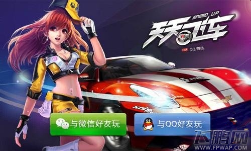 天天飞车9月中旬辅助无限刷金币最新教程