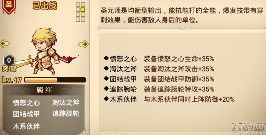英雄羁绊2.jpg