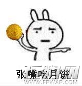 天天飞车哄暗影橘子吃月饼得288钻大名单