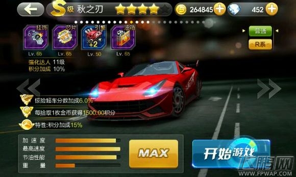 天天飞车变道之王秋之刃夺宝这样抽到的 王之风范