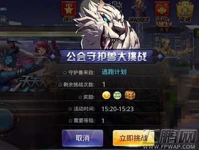 天天炫斗公会占城怎么玩 公会占城玩法详解