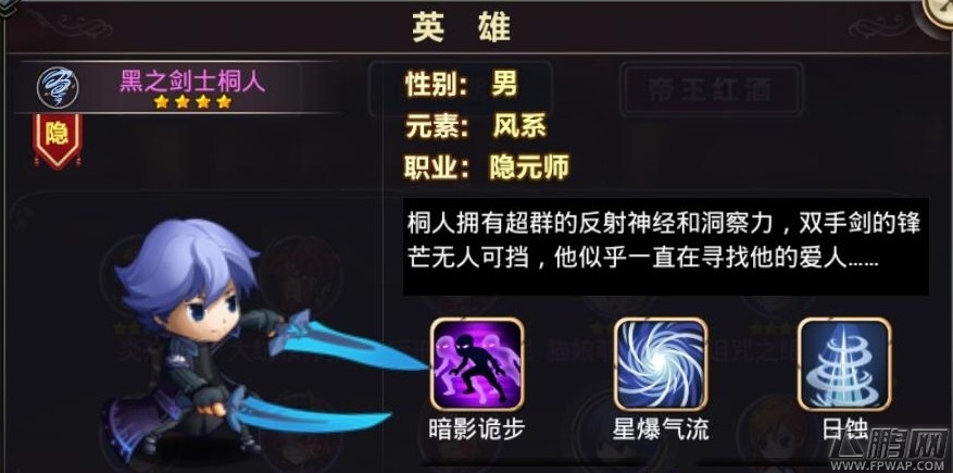 混沌之力黑之剑士桐人攻略