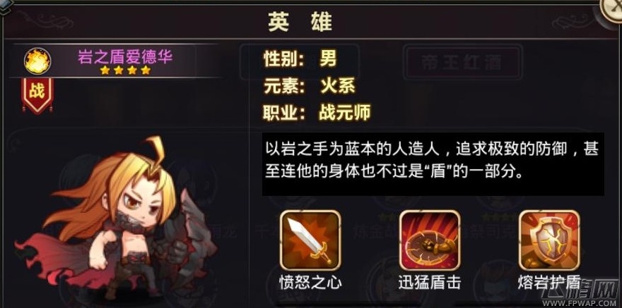 混沌之理岩之盾爱德华攻略大全 会移动的盾！