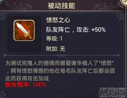 混沌之理岩之盾爱德华攻略大全 会移动的盾！