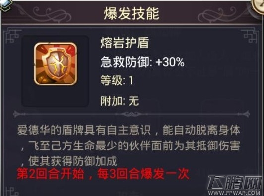 混沌之理岩之盾爱德华攻略大全 会移动的盾！