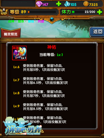 进击吧!勇者